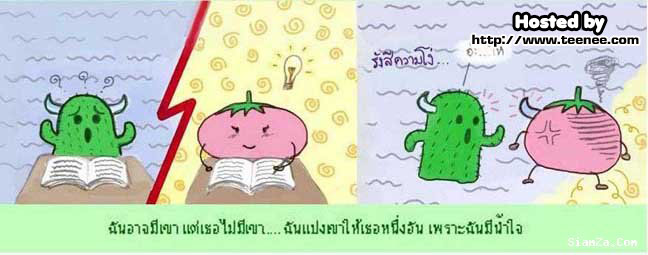 คำว่า \"เพื่อน\"