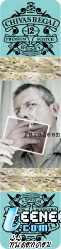 โฉมหน้าคุณŐ_Paradeen_Ő