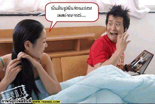 เอ๊ะ!! นั่นรูปใคร !