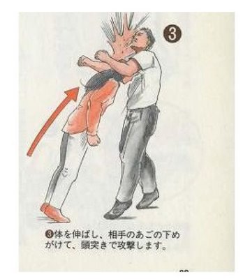 Weird Japanese Self-Defense