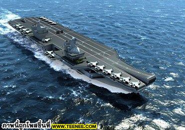 อันดับที่ 2 Queen Elizabeth class aircraft carrier   Queen Elizabeth class aircraft carrier ประเทศ United Kingdom  ราคา 3,900 ล้านเหรียญ เสร็จใน 2014 