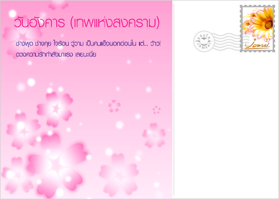 ***ไปรษณียบัตร สวยๆ***