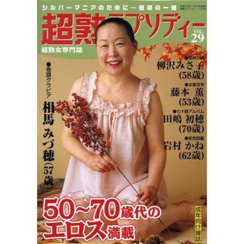 ♥ นิตยสาร18+ ที่ญี่ปุ่น ♥