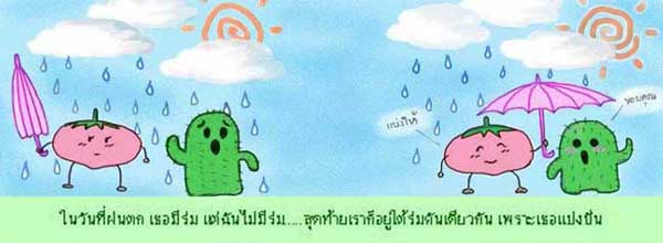 สิ่งมีชีวิตที่เรียกว่าเพื่อน...!!