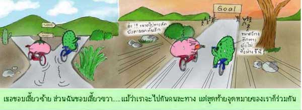 สิ่งมีชีวิตที่เรียกว่าเพื่อน...!!