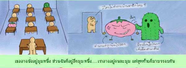 สิ่งมีชีวิตที่เรียกว่าเพื่อน...!!