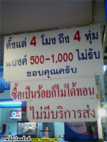 ร้านเฉาก๊วยในตลาดปรีชา จ.อุดร อ่านเงื่อนไขก่อนสั่งซะก๊อนน!!**‏