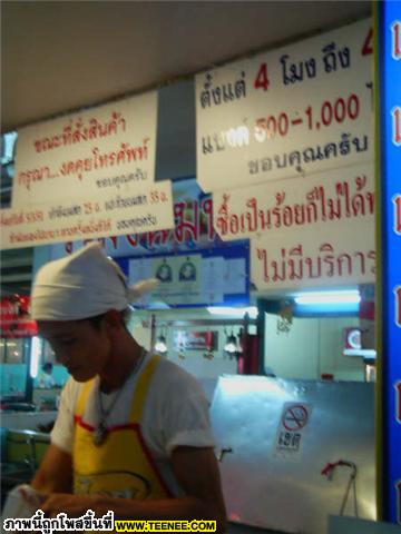 ร้านเฉาก๊วยในตลาดปรีชา จ.อุดร อ่านเงื่อนไขก่อนสั่งซะก๊อนน!!**‏