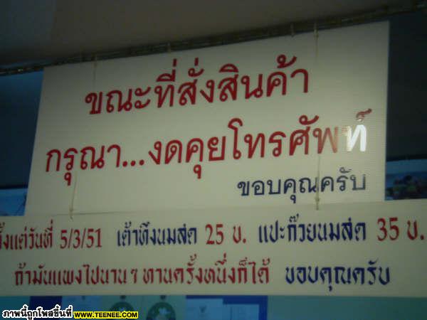 ร้านเฉาก๊วยในตลาดปรีชา จ.อุดร อ่านเงื่อนไขก่อนสั่งซะก๊อนน!!**‏