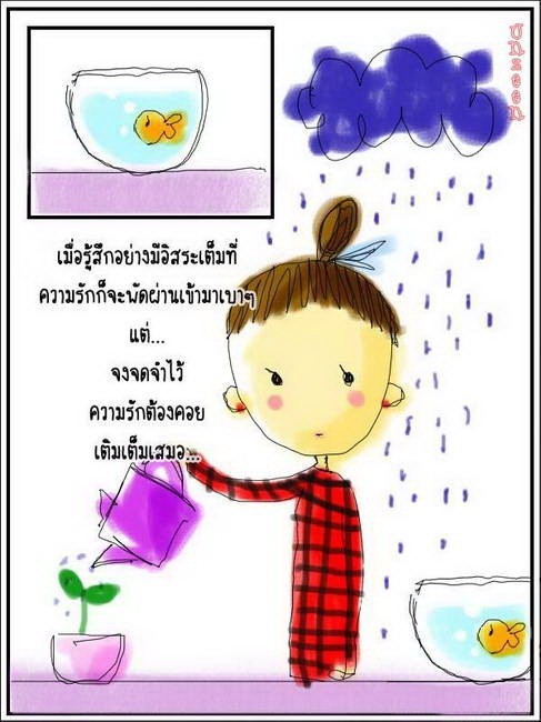 ***เรื่องเศร้าของความรัก***