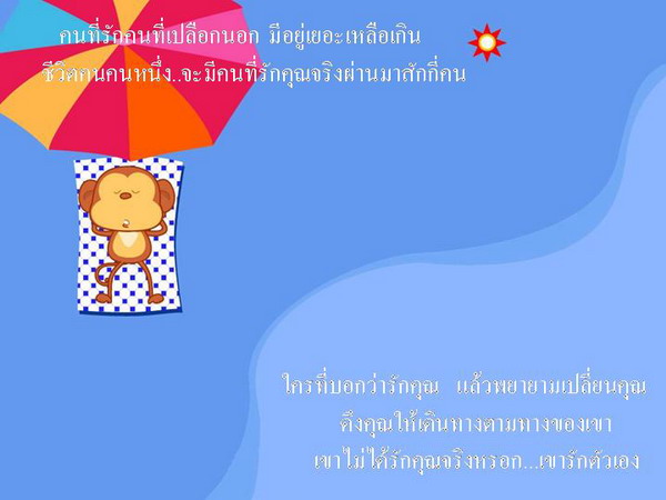 ข้อคิดดีดีที่อยากให้คุณอ่าน!!