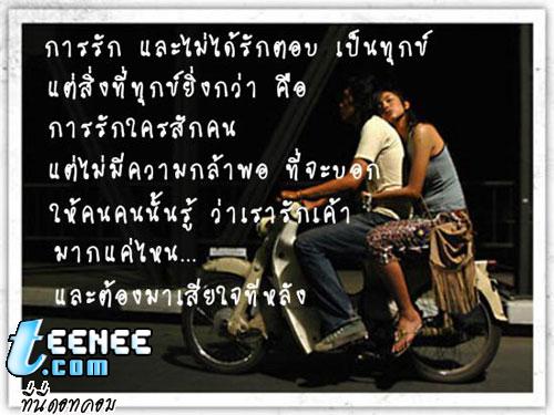 เห็นด้วย...อย่างแรง..!!