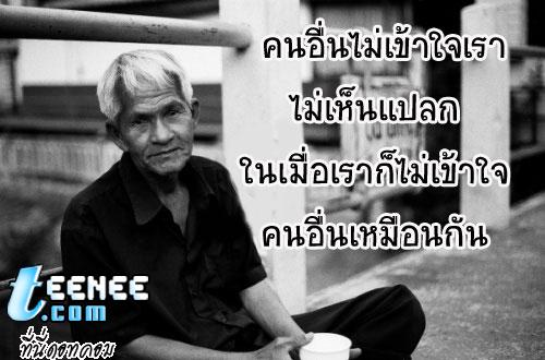 เห็นด้วย...อย่างแรง..!!