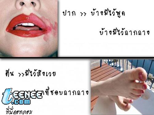 เห็นด้วย...อย่างแรง..!!