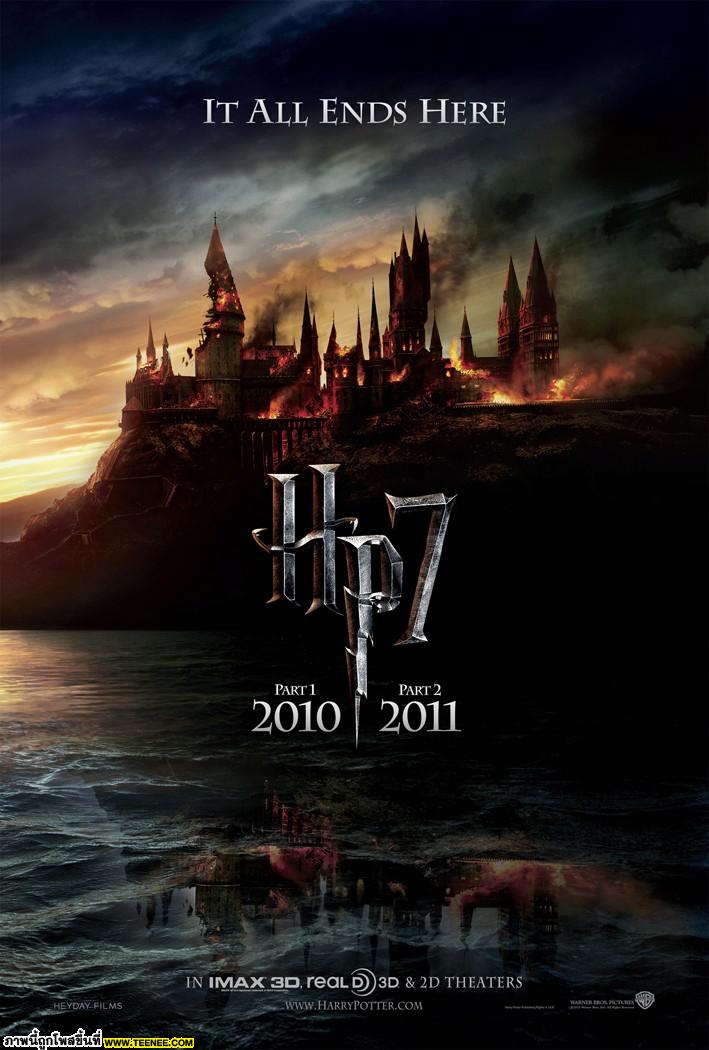 ์New:Pix..Harry Potter 7