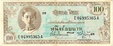 ธนบัตรเก่าหาดูยาก