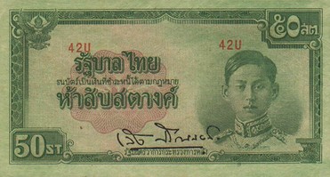 ธนบัตรเก่าหาดูยาก