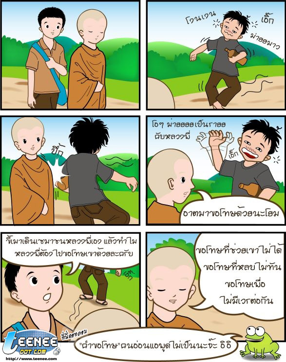 แล้วคุณจะรู้เอง ภาค 14