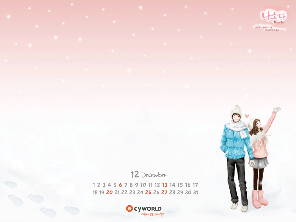 [Wallpaper] ปฏิทินเดือนธันวาคม December 2009