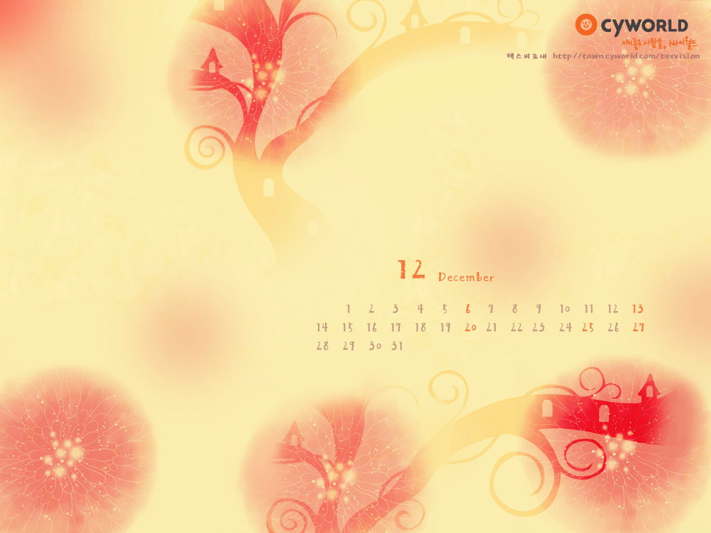 [Wallpaper] ปฏิทินเดือนธันวาคม December 2009