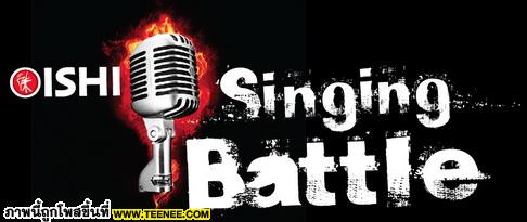 Singing Battle