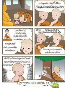 แล้วคุณจะรู้เอง ภาค 15