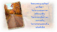 บทความสำหรับคนมี...รัก...Love..Love...