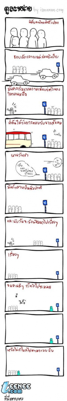 เมืองไทย...ใช่เลย