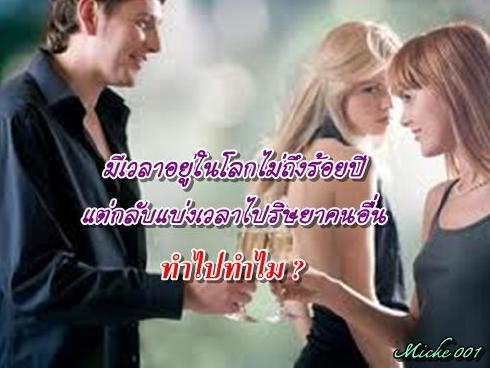 มีไปทำไมกัน...