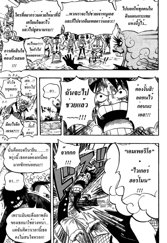 Onepiece ตอนที่ 539 / 2