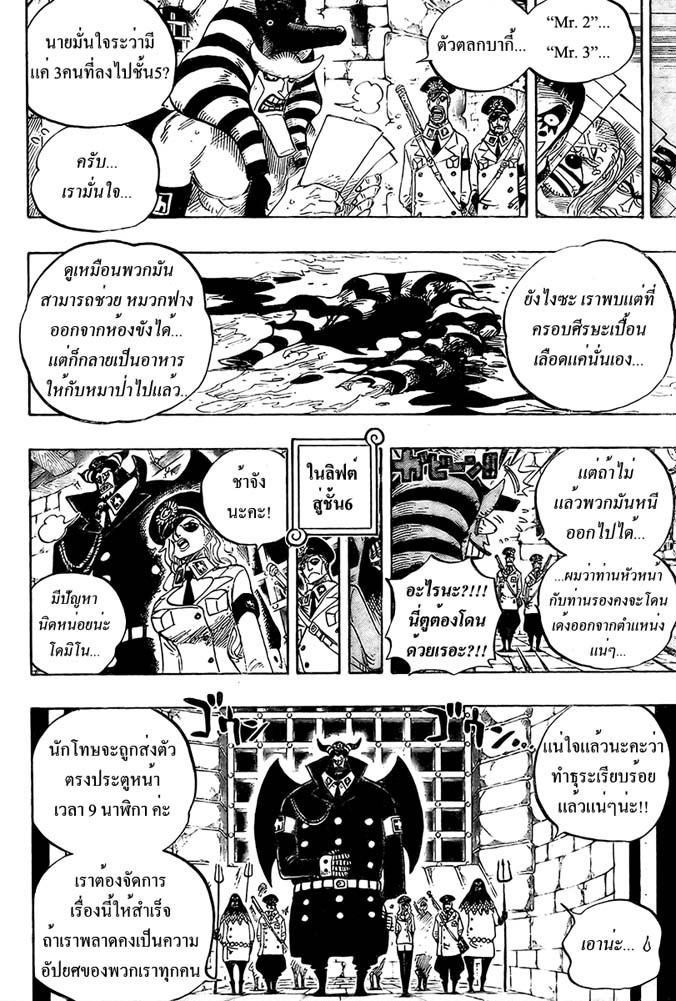 Onepiece ตอนที่ 539 / 2