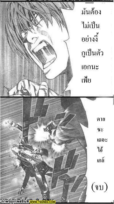 จุดจบของ ยางามิ ไลท์