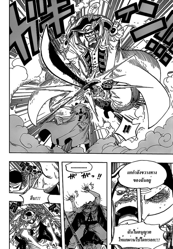 One Piece ล่าสุด