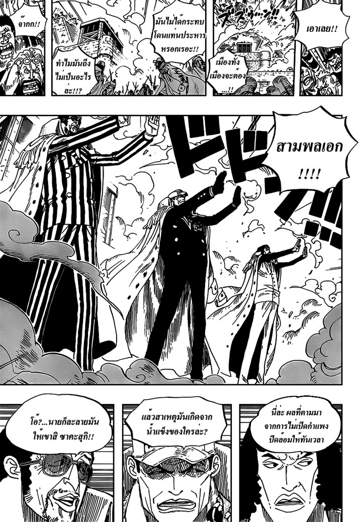 One Piece ล่าสุด