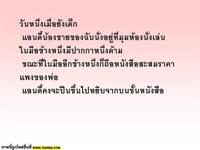 ความรักคืออะไร