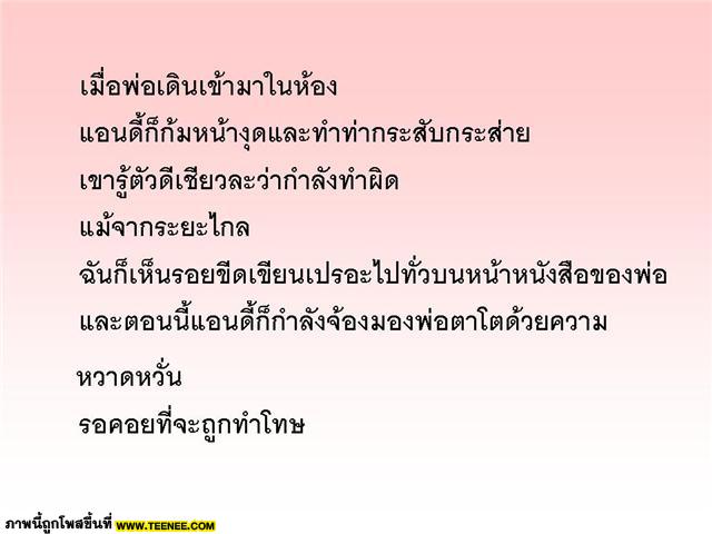 ความรักคืออะไร