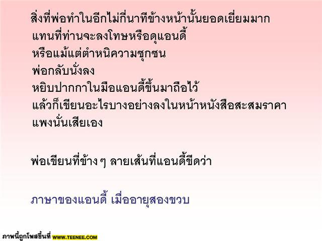 ความรักคืออะไร