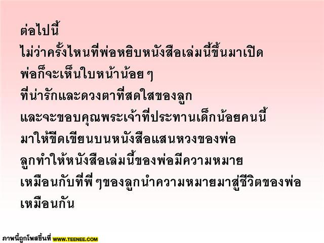 ความรักคืออะไร