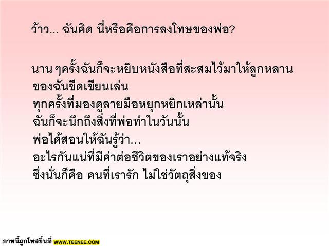 ความรักคืออะไร