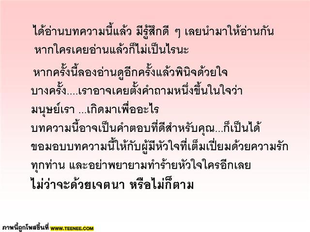 ความรักคืออะไร