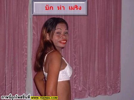 ผลไม้ภาคอีสาน (ผลไม้ป่า)