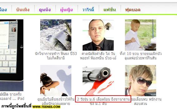 เรื่อง  Fail.....