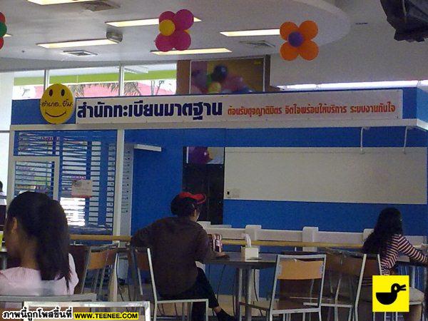 เรื่อง  Fail.....