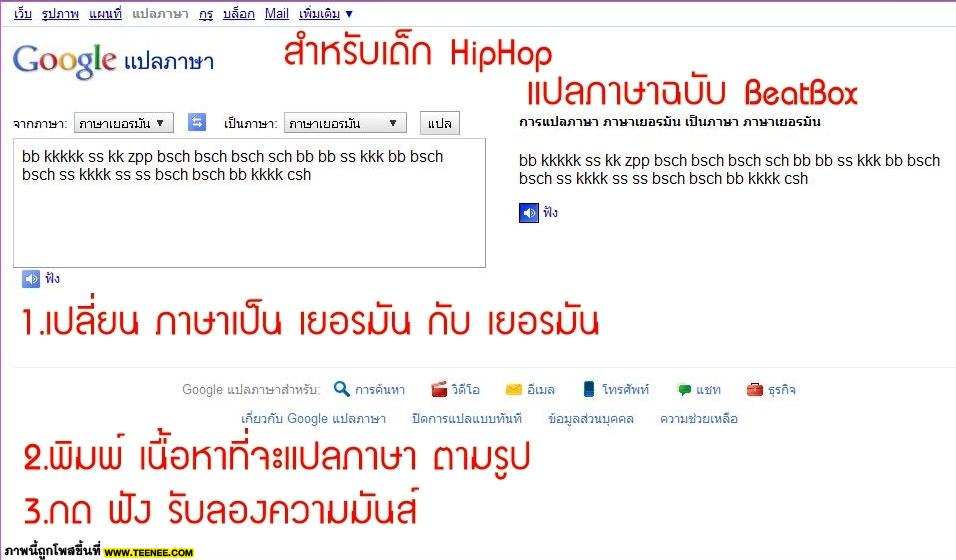 รับลองมันส์