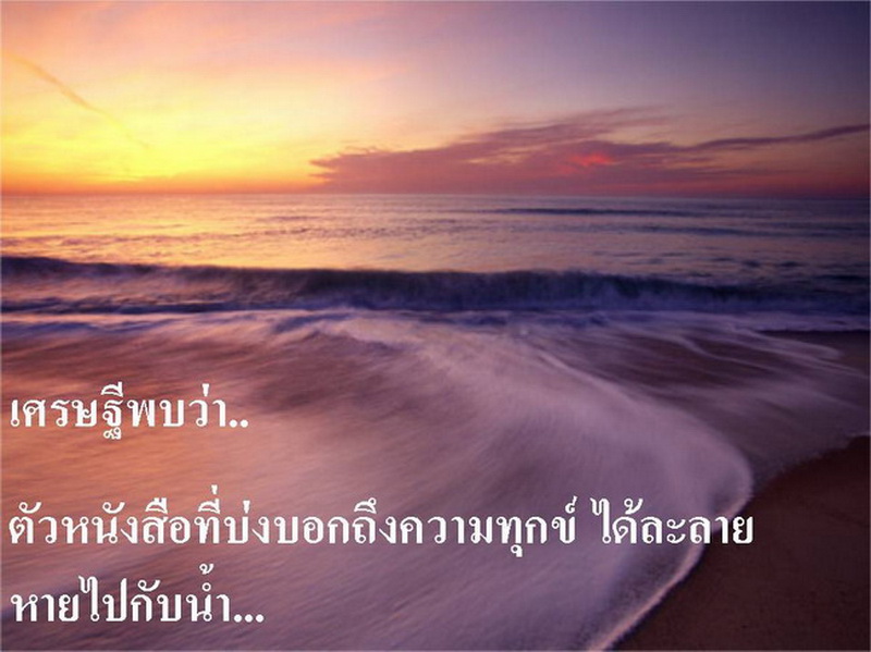 เรื่อง  ยา  3  ห่อ  (ตอนที่ 2  -  จบ)