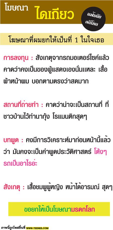 ไดเกียว เเฟ้มลับคดีโหด