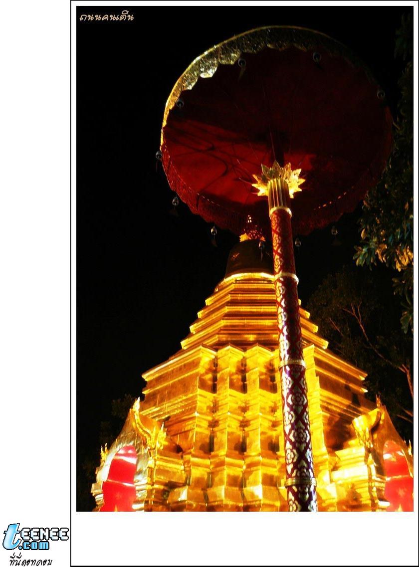 เชียงใหม่ +ถนนคนเดิน ขอบคุรรูปสวยๆจาก cm108.com