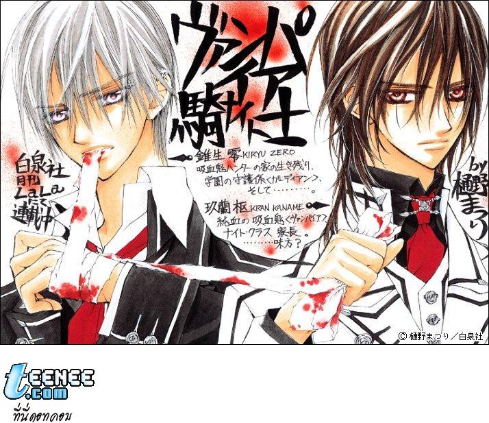 รูปสวยๆ จากVampire Knight