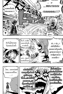 Onepiece ตอนที่ 539 / 2