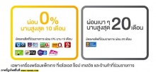 ซื้อ New Ipad ทั้งที ต้องหาที่ได้แถมเยอะ เย้อออออ